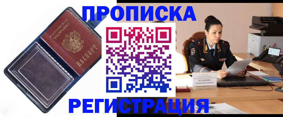 временная регистрация гарантия в Махачкале