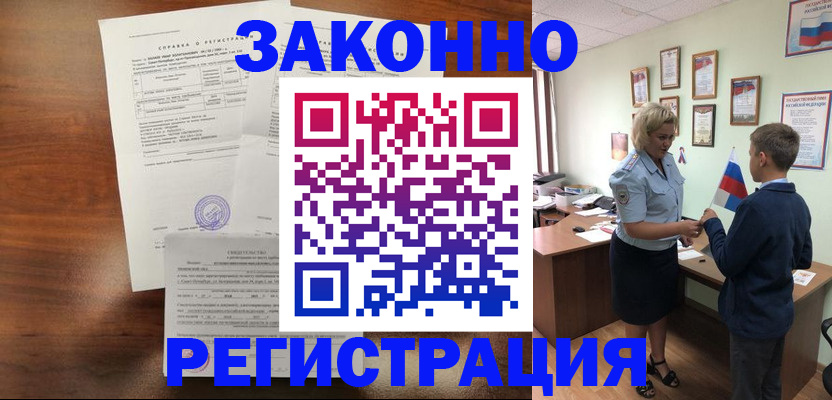 прописка иностранных граждан в Махачкале