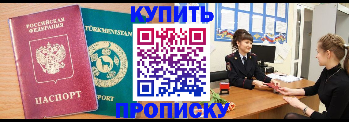 временная регистрация собственник в Махачкале